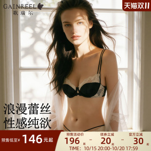 歌瑞尔细肩带性感女士文胸罩法式蕾丝缎面漂亮绝美低领内衣套装