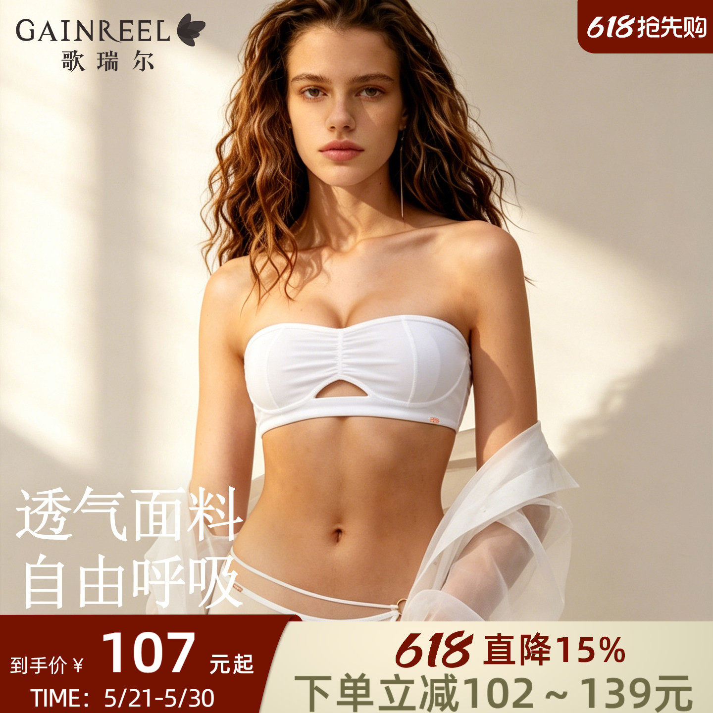 歌瑞尔美背内衣女无痕薄文胸套装低领半杯可拆肩带胸罩无钢圈透气
