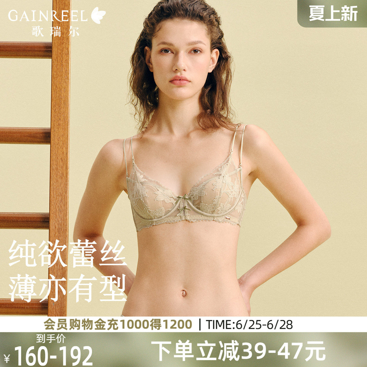 歌瑞尔法式轻薄纯欲蕾丝内衣女薄款大胸显小收副乳性感文胸罩新款
