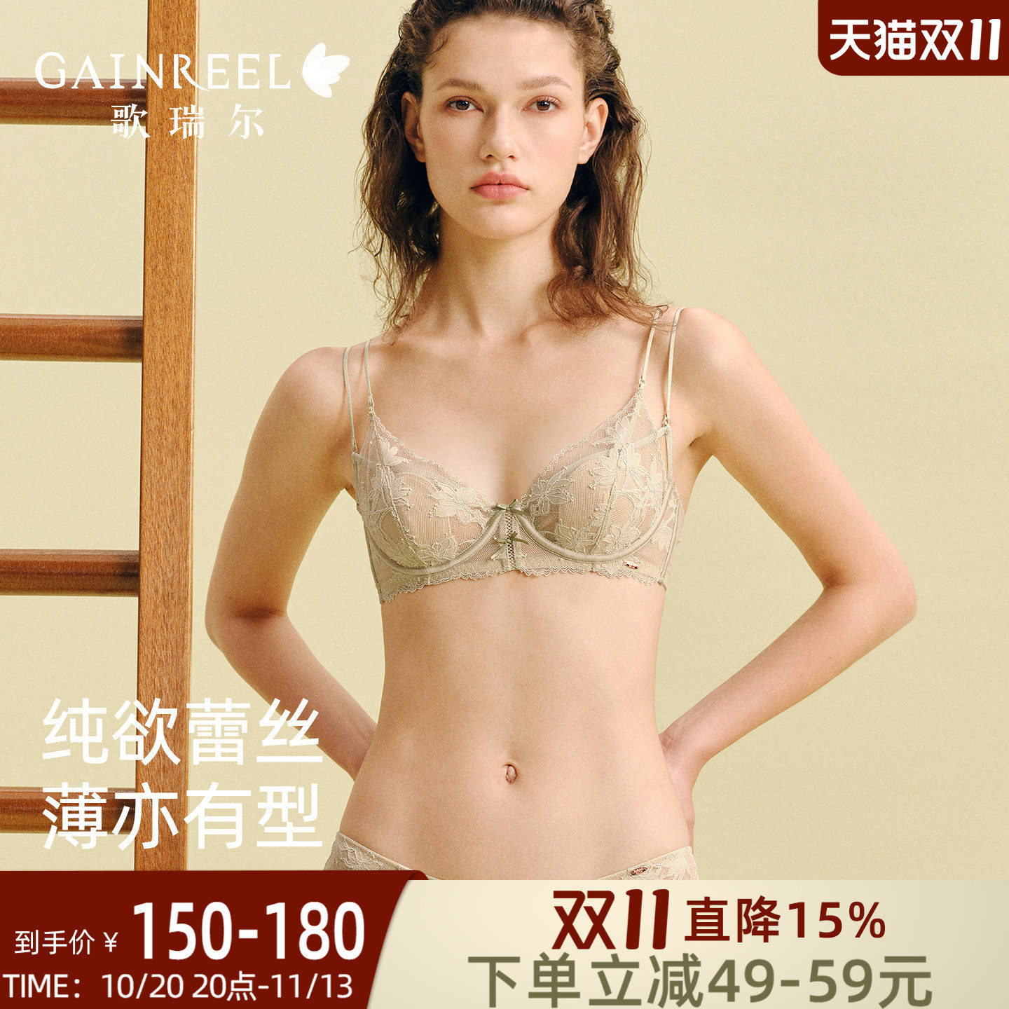 歌瑞尔法式轻薄纯欲蕾丝内衣女薄款大胸显小收副乳性感文胸罩新款