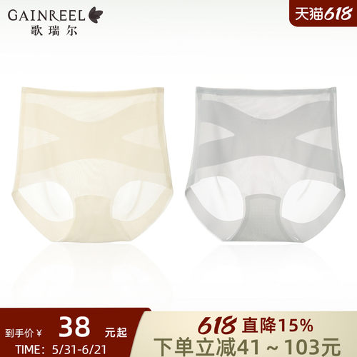 高腰内裤女性感薄款收腰提臀裤