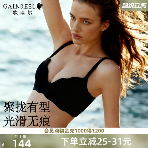 轻运动聚拢无钢圈收副乳无痕文胸