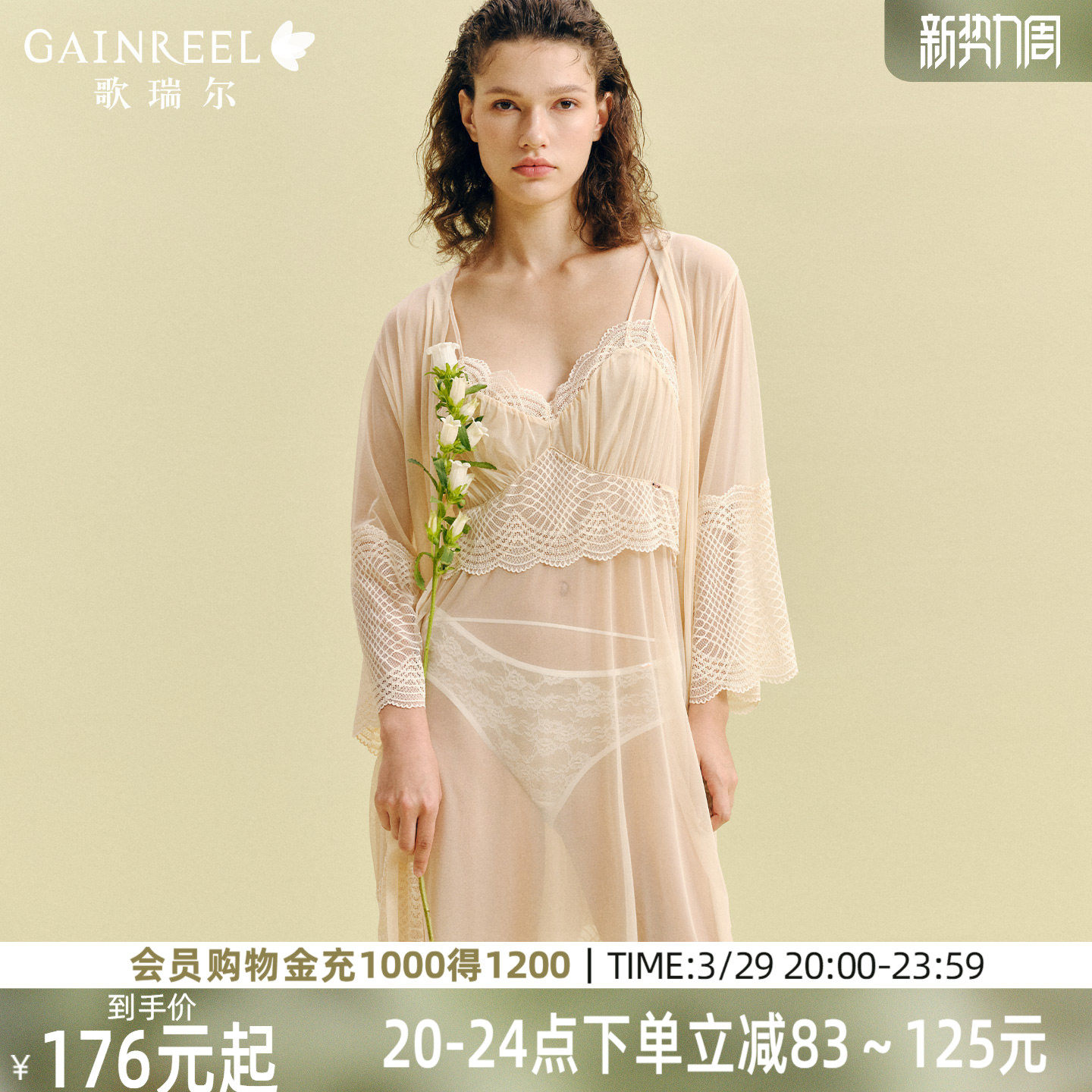 歌瑞尔性感透视吊带睡裙睡袍亲肤轻薄美背纯欲蕾丝柔软家居服