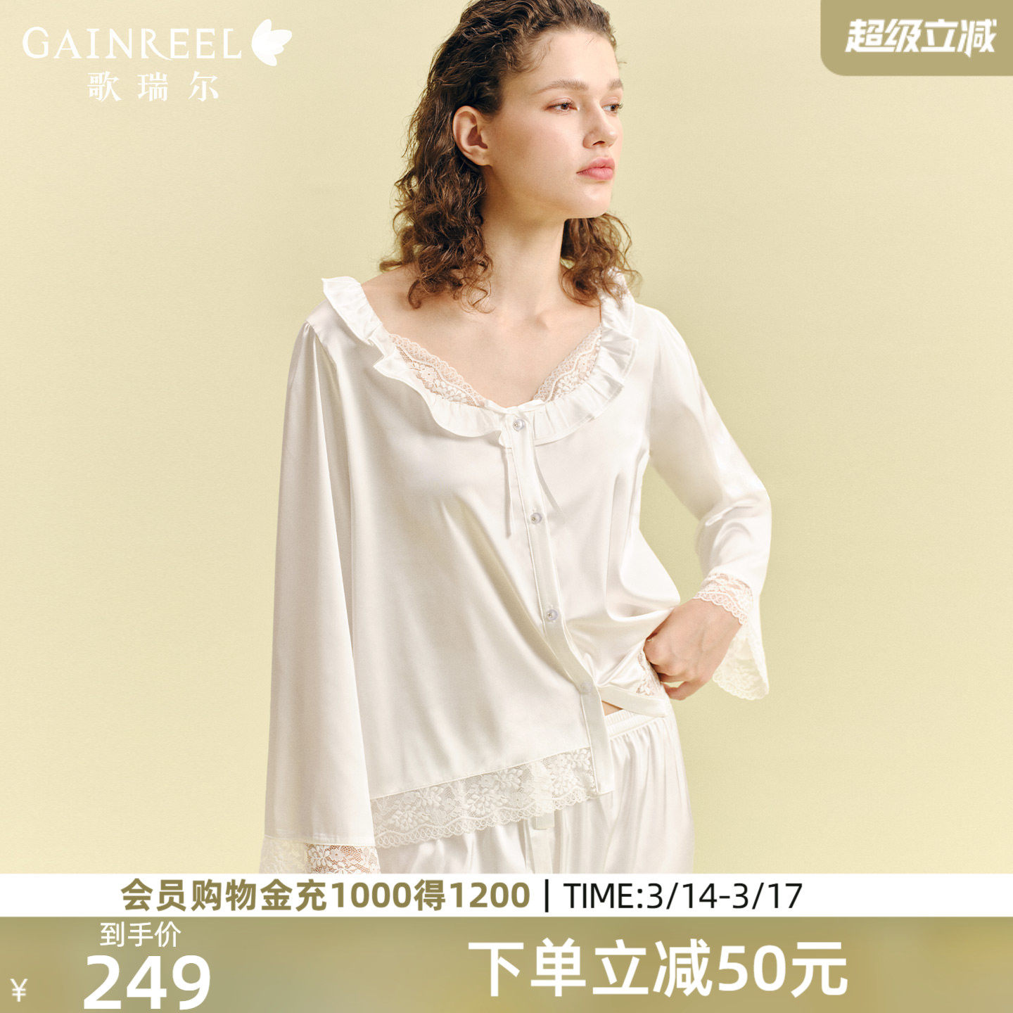 歌瑞尔2026年新款裸感亲肤睡衣女冰丝感透气长袖女士家居服套装