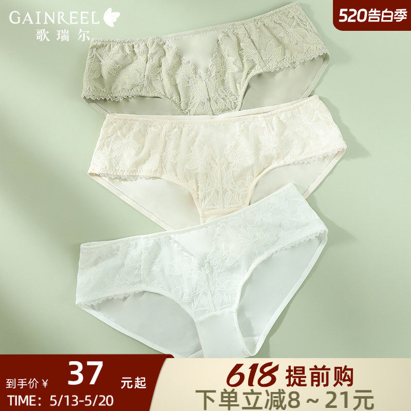 多款任选歌瑞尔法式纯欲蕾丝性感内裤女亲肤舒适透气棉裆平角裤衩