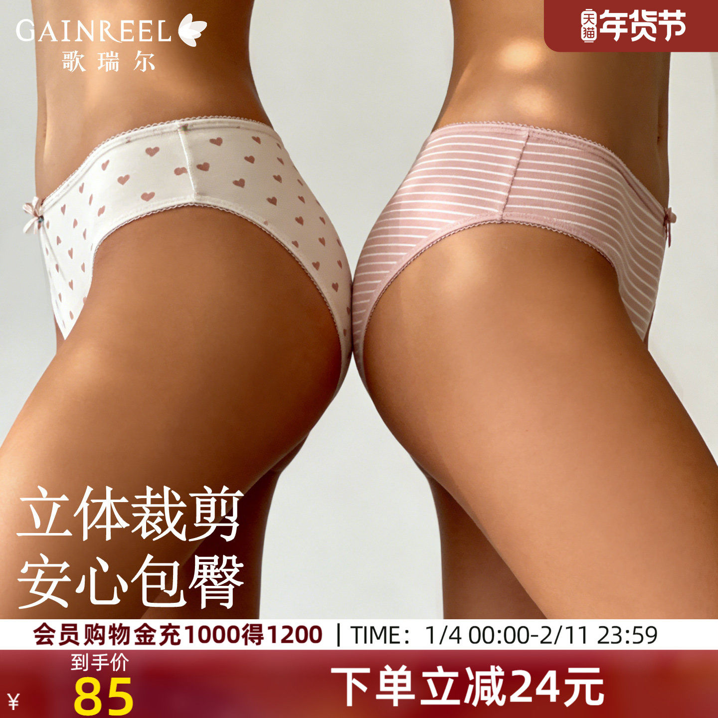 歌瑞尔女士三角裤内裤法式浪漫棉内裆性感中低腰裸感亲肤透气短裤,女士内衣/男士内衣/家居服,女三角裤,淘宝优惠券,粉丝福利购,淘宝优惠卷