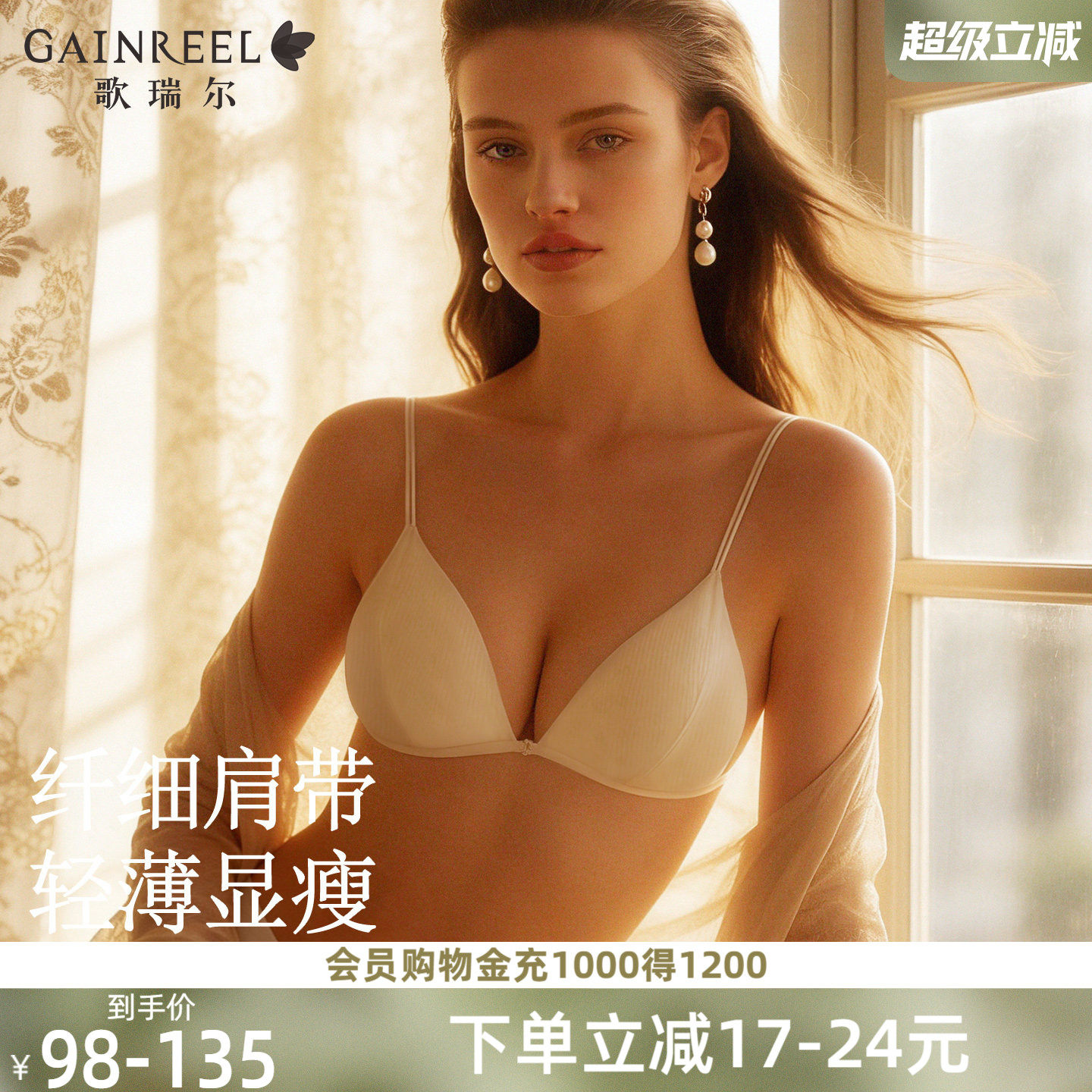 歌瑞尔性感深V内衣女夏薄款2026新款三角杯前扣美背无钢圈文胸罩