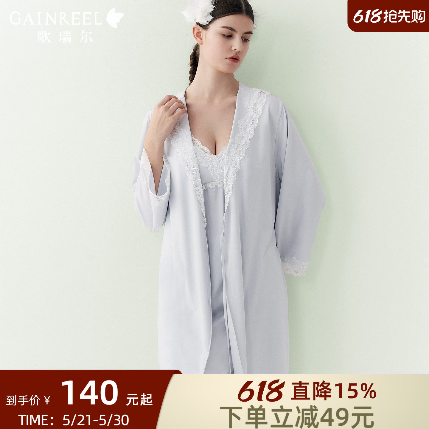 歌瑞尔可外穿浴袍2026新款爆款性感纯欲蕾丝晨袍莫代尔棉绑带睡袍