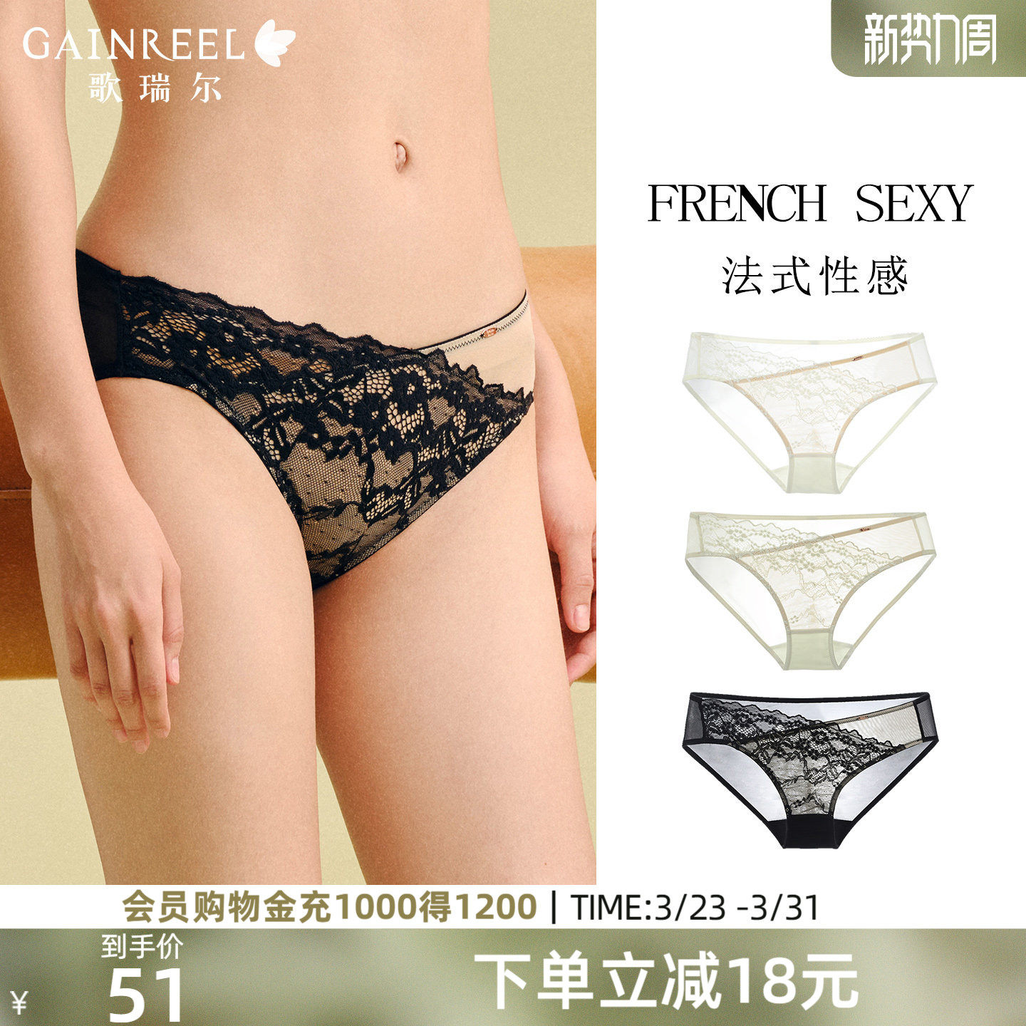 歌瑞尔性感蕾丝内裤女小心机禁欲系轻薄网纱纯欲低腰三角裤短裤衩