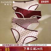 女舒适透气中腰三角裤 歌瑞尔裸感棉质4条装 组合内裤 亲肤本命年红