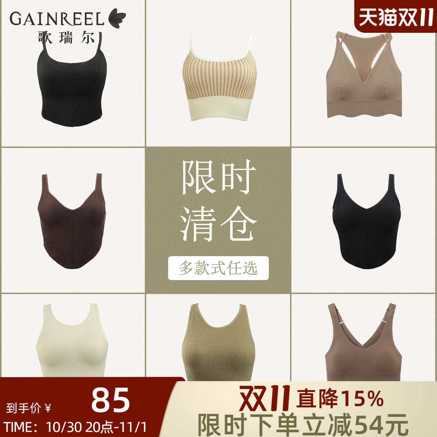 【特惠清仓】歌瑞尔运动背心文胸一体式外穿透气美背内衣防震跑步