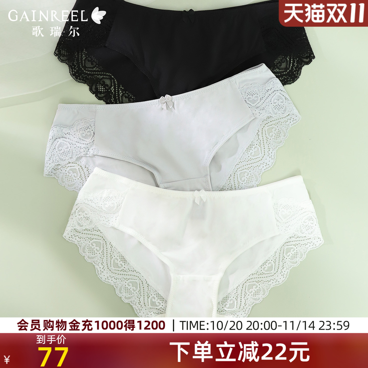 歌瑞尔柔软裸感蕾丝透气内裤女