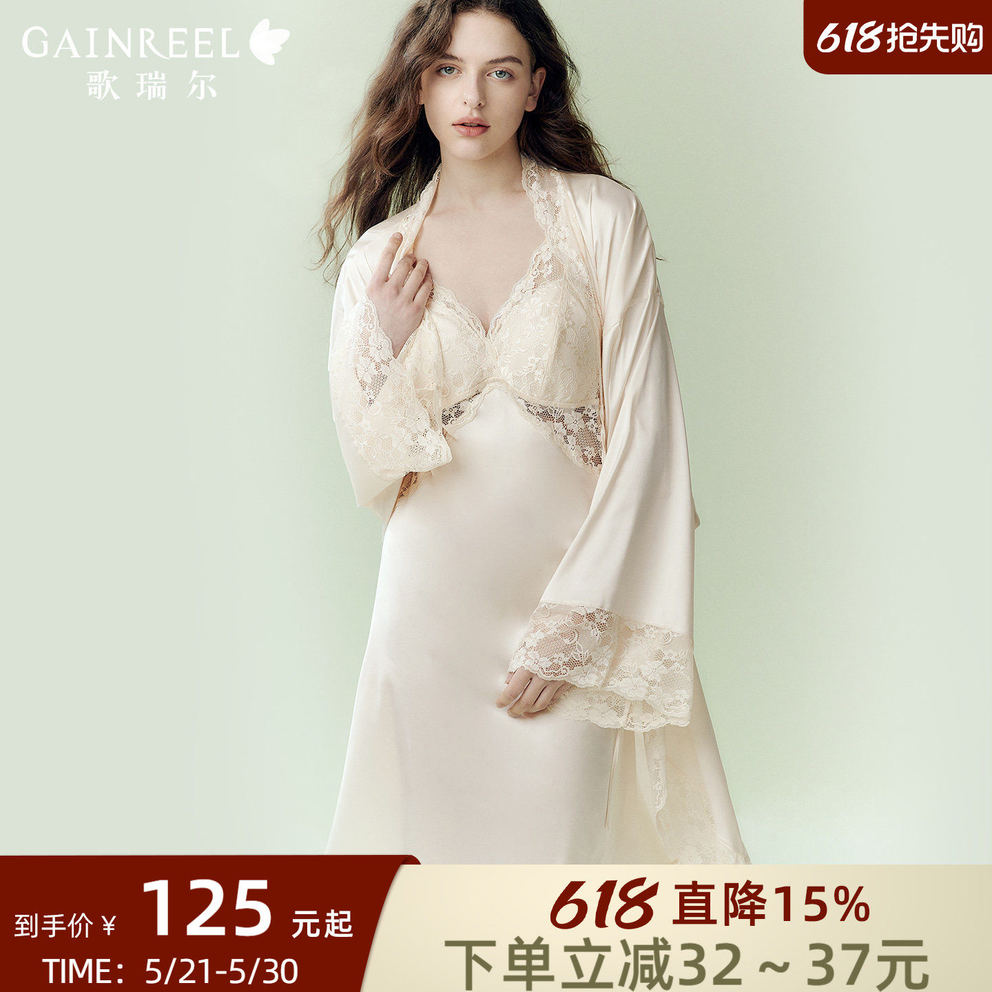 歌瑞尔蕾丝裸感透气晨袍性感纯欲睡袍女款丝滑垂感柔软家居服