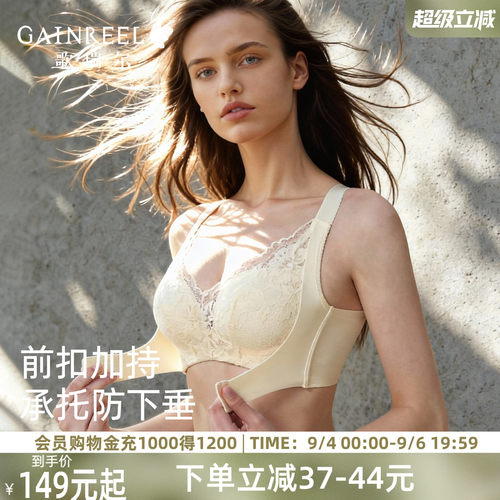 歌瑞尔内衣防下垂收副乳调整型