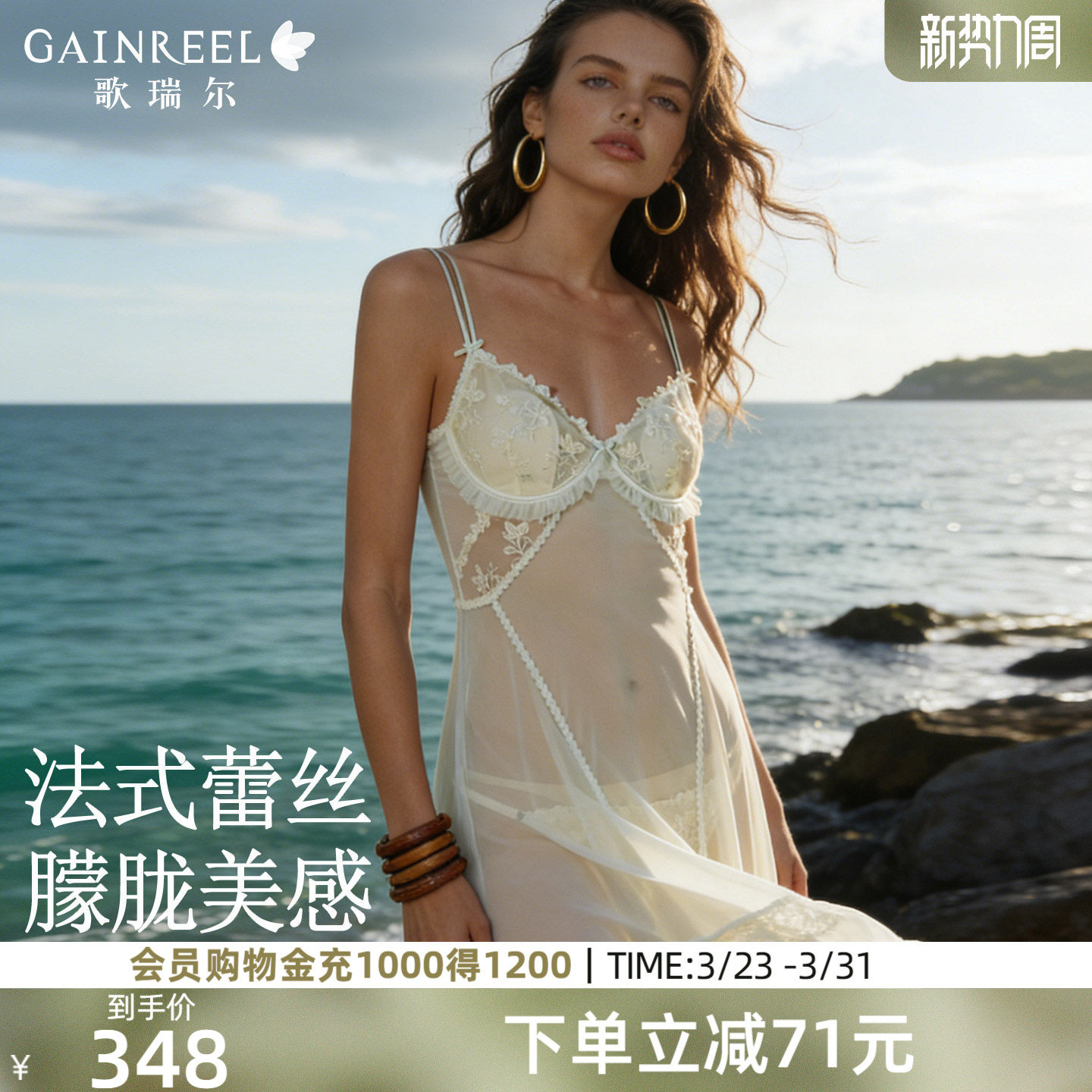 歌瑞尔法式蕾丝性感吊带睡裙女款带胸垫睡衣睡袍家居服2026新款