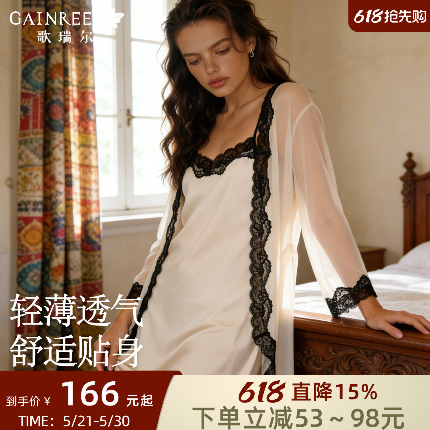 歌瑞尔法式高级感睡衣女细肩带美背性感慵懒蕾丝吊带睡裙2026新款