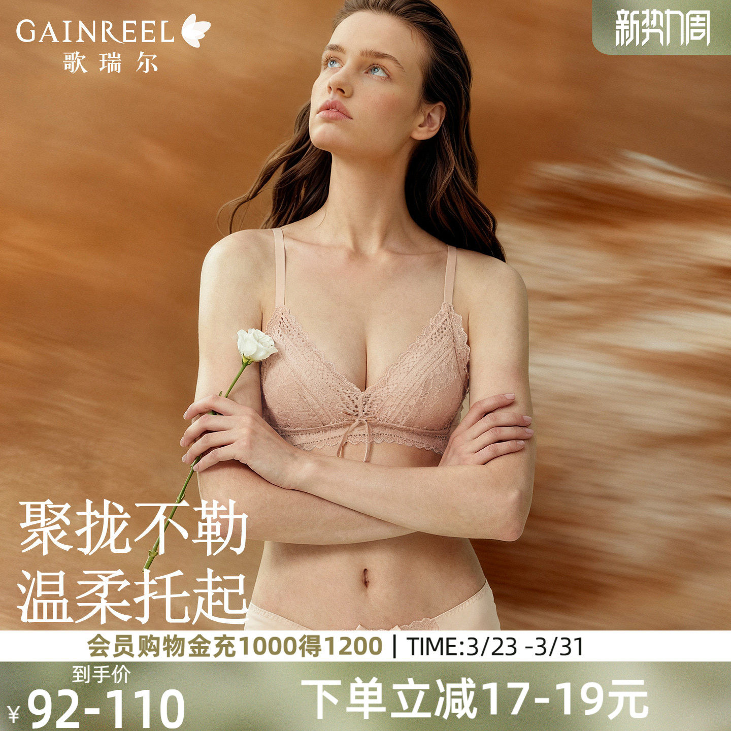 歌瑞尔法式蕾丝无钢圈薄款透气文胸性感内衣聚拢舒适零压力新款