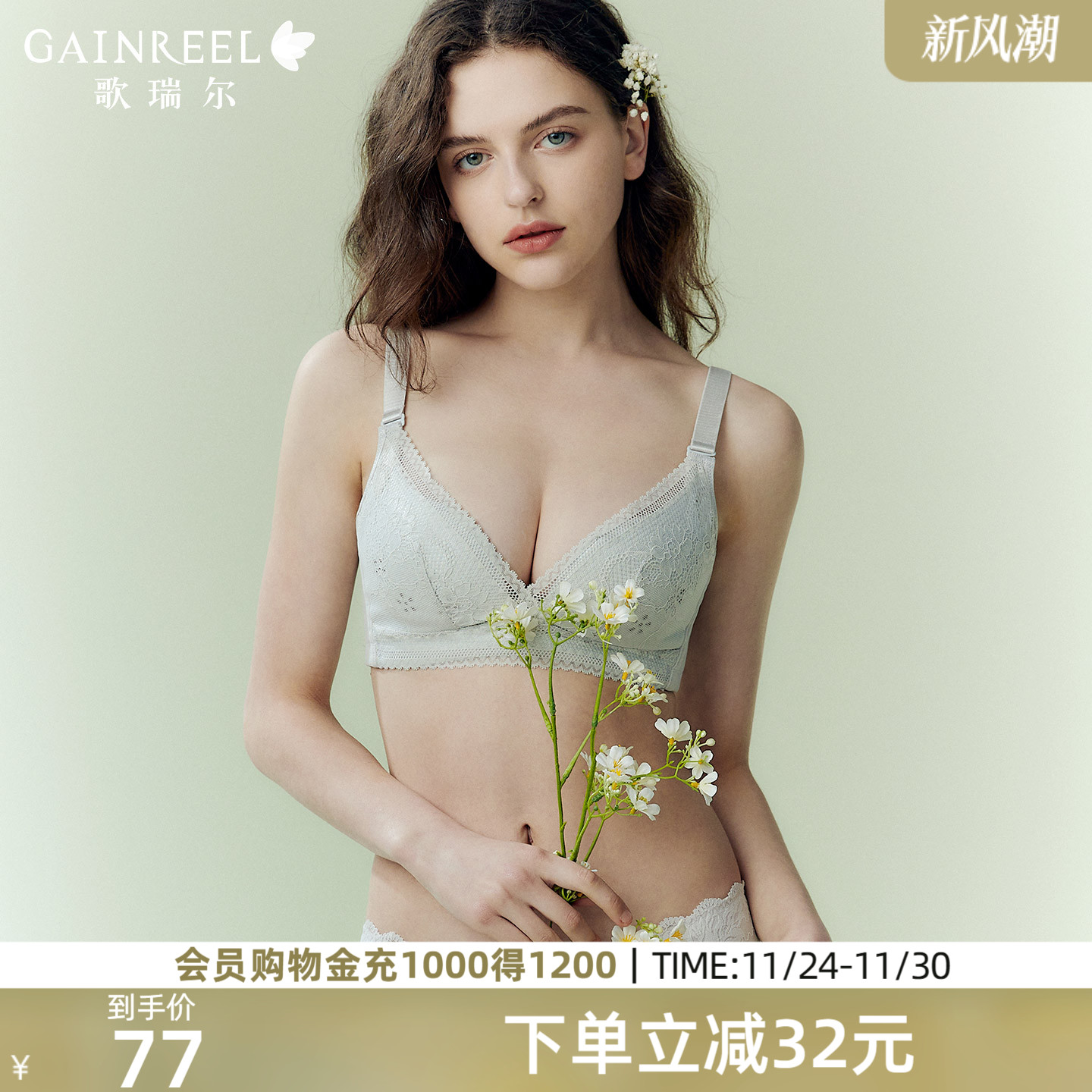 大胸显小歌瑞尔大码薄款透气内衣女防下垂收副乳调整型文胸无钢圈