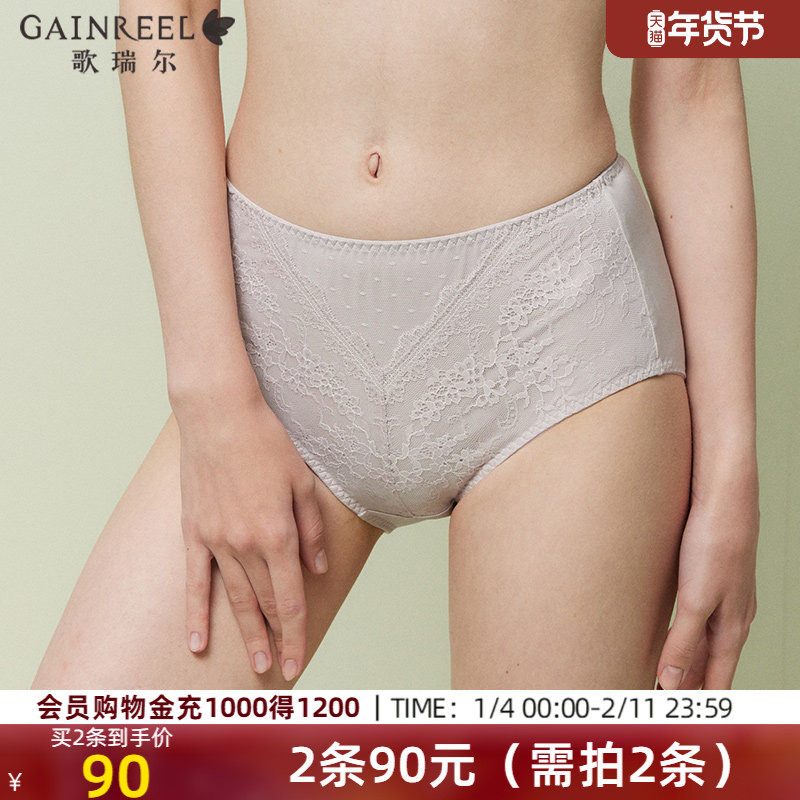 歌瑞尔蕾丝内裤女2026新款纯棉裆亲肤透气性感纯欲中腰女士平角裤,淘宝优惠券,粉丝福利购,淘宝优惠卷