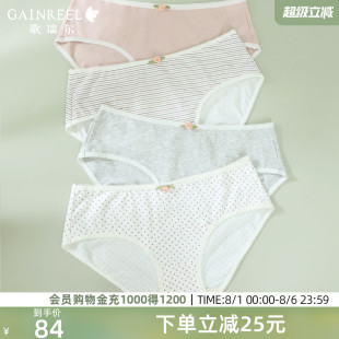 衩女款 歌瑞爾棉感透氣內(nèi)褲 中腰褲 三角褲 女舒適親膚柔軟4條裝