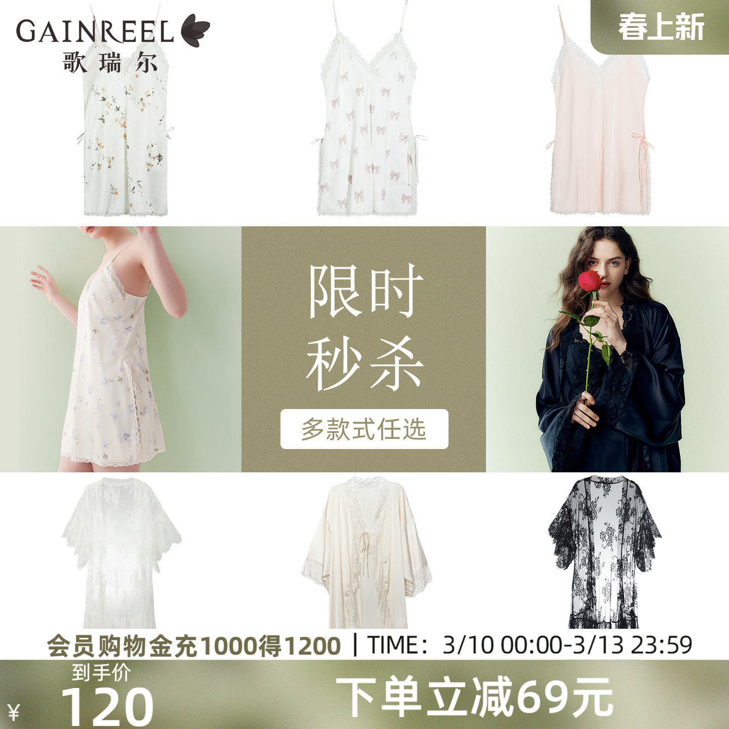 【特惠】歌瑞尔性感睡裙细肩带蕾丝吊裙睡袍晨袍舒适睡衣女家居服