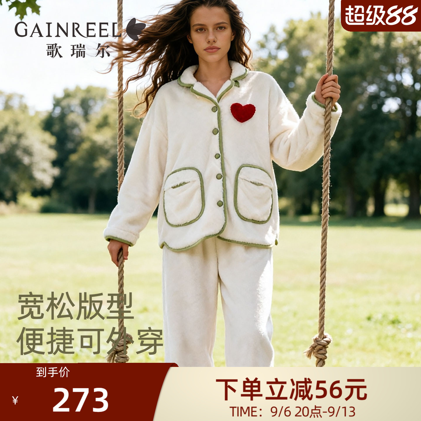 歌瑞尔法兰绒睡衣冬季女款加绒加厚保暖可外穿家居服大码珊瑚绒
