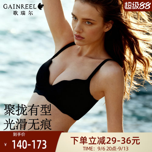 轻运动聚拢无钢圈收副乳无痕文胸
