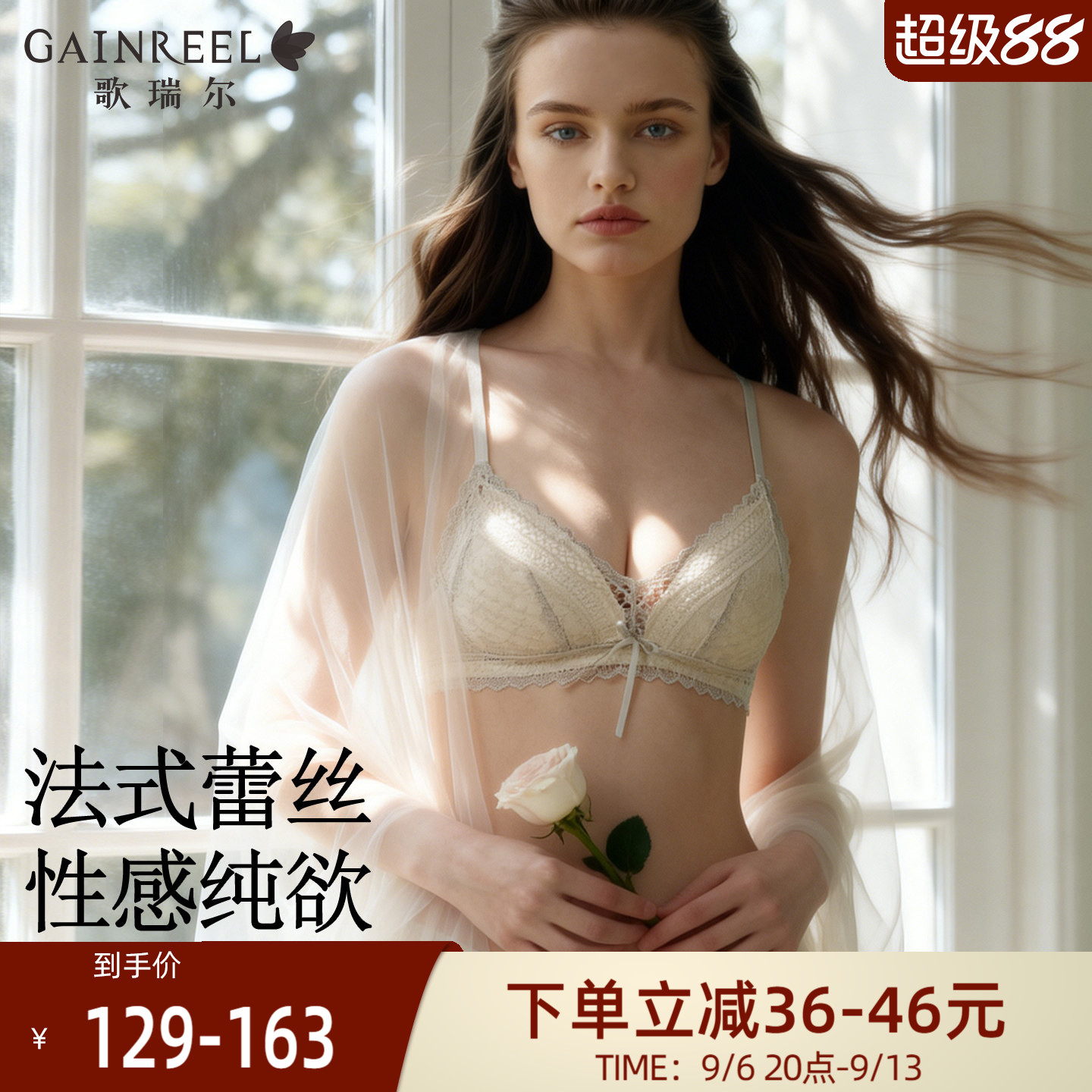 歌瑞尔薄款蕾丝内衣女小胸聚拢无钢圈性感纯欲法式三角杯文胸罩