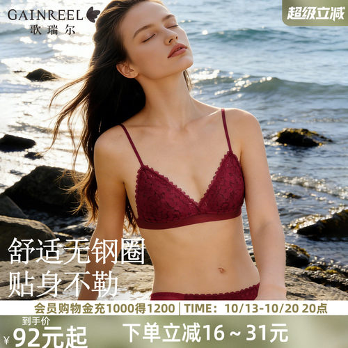 歌瑞尔舒适休闲美背内衣红色文胸