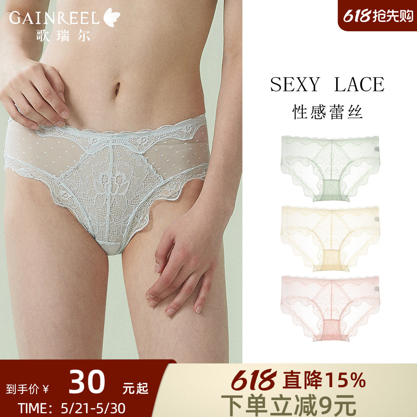 歌瑞尔纯欲轻薄蕾丝性感内裤女纯棉裆内裤禁欲系裤衩裸感舒适