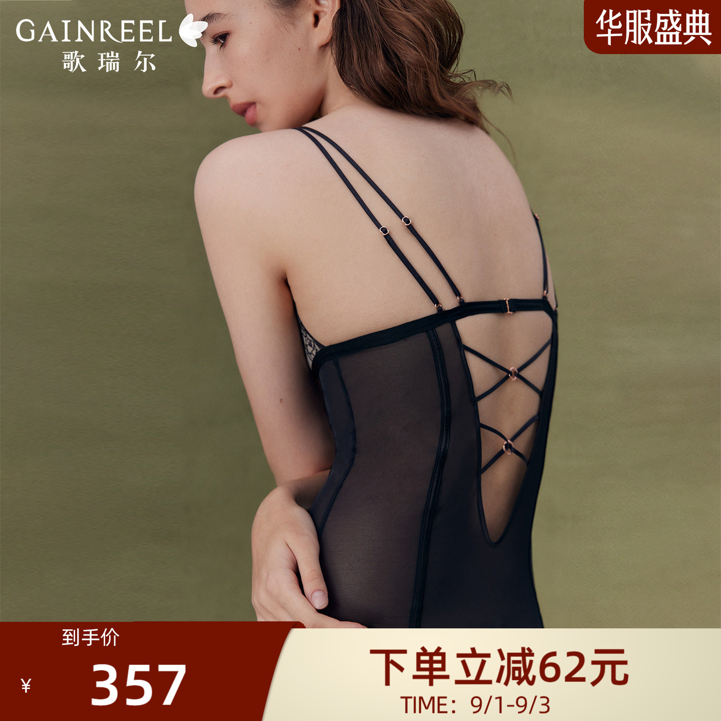 轻薄透气性感绑带美背连体打底衣图片