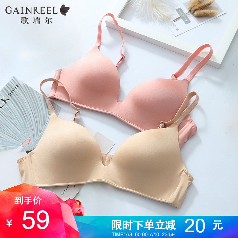 歌瑞尔甜美性感舒适薄款内衣光面无痕无钢圈少女文胸罩ABB18048