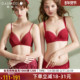 幸运红品 歌瑞尔红色本命年小胸聚拢结婚内衣女防下垂文胸套装