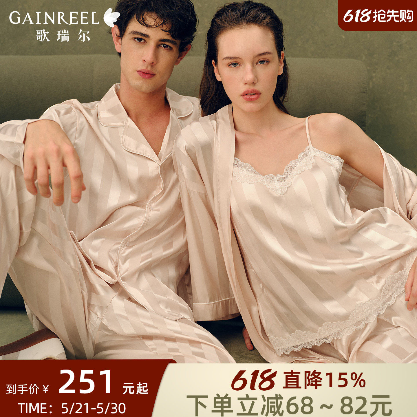 歌瑞尔2026新款缎面情侣睡衣女款薄款长袖高级感可外穿家居服套装