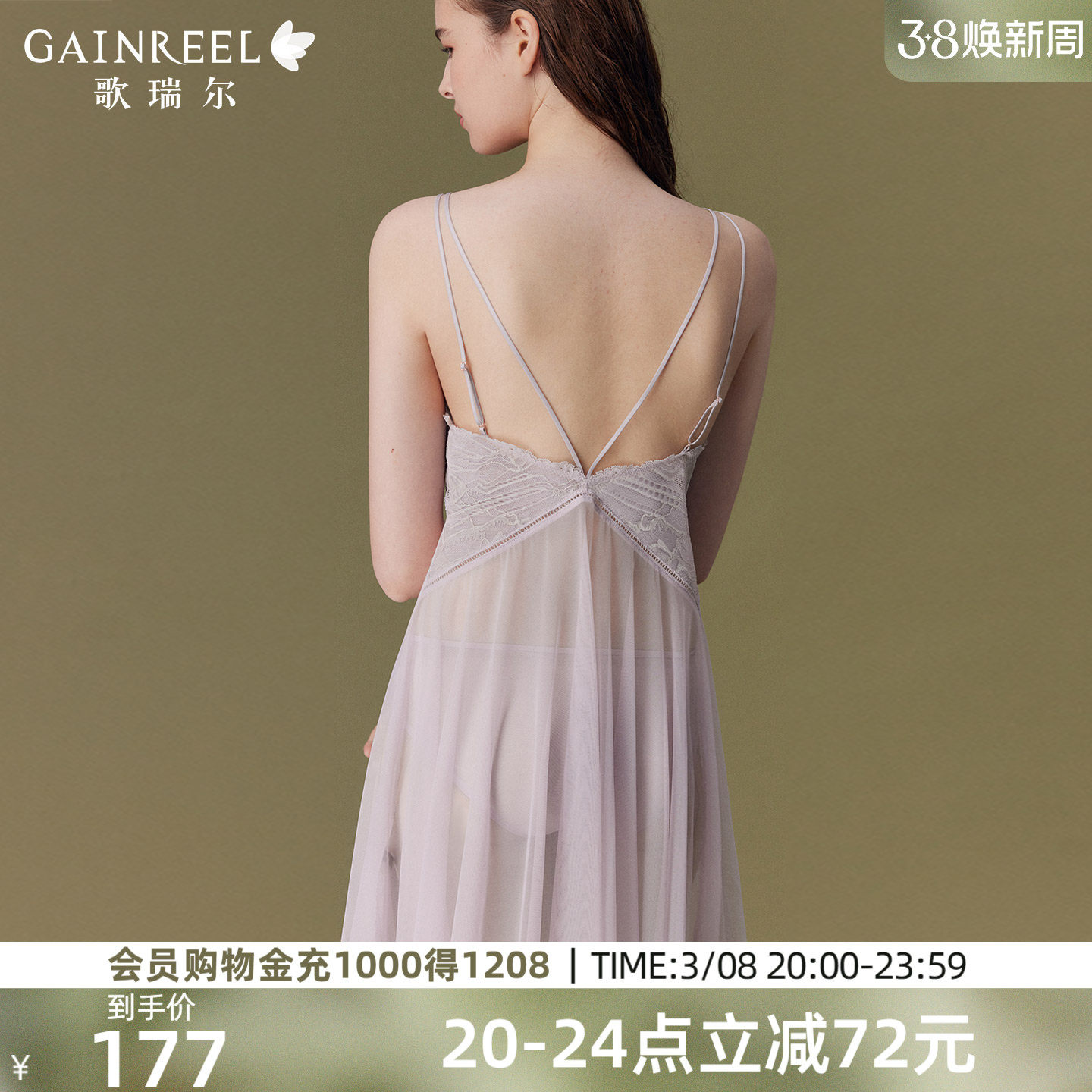 歌瑞尔性感美背法式紫色蕾丝吊带睡裙女纯欲深V绝美睡衣女家居服