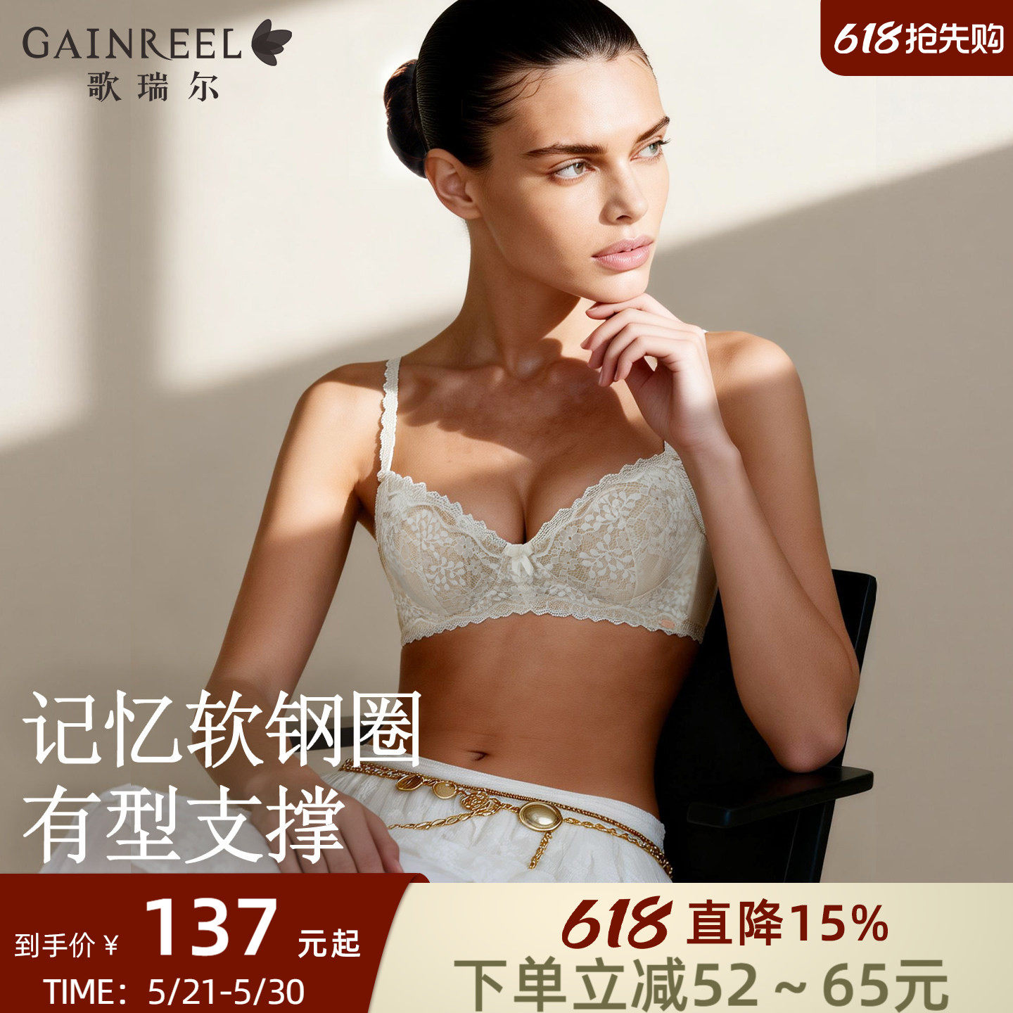 歌瑞尔大胸显小胸内衣女性感夏薄防下垂法式纯欲蕾丝文胸罩套装