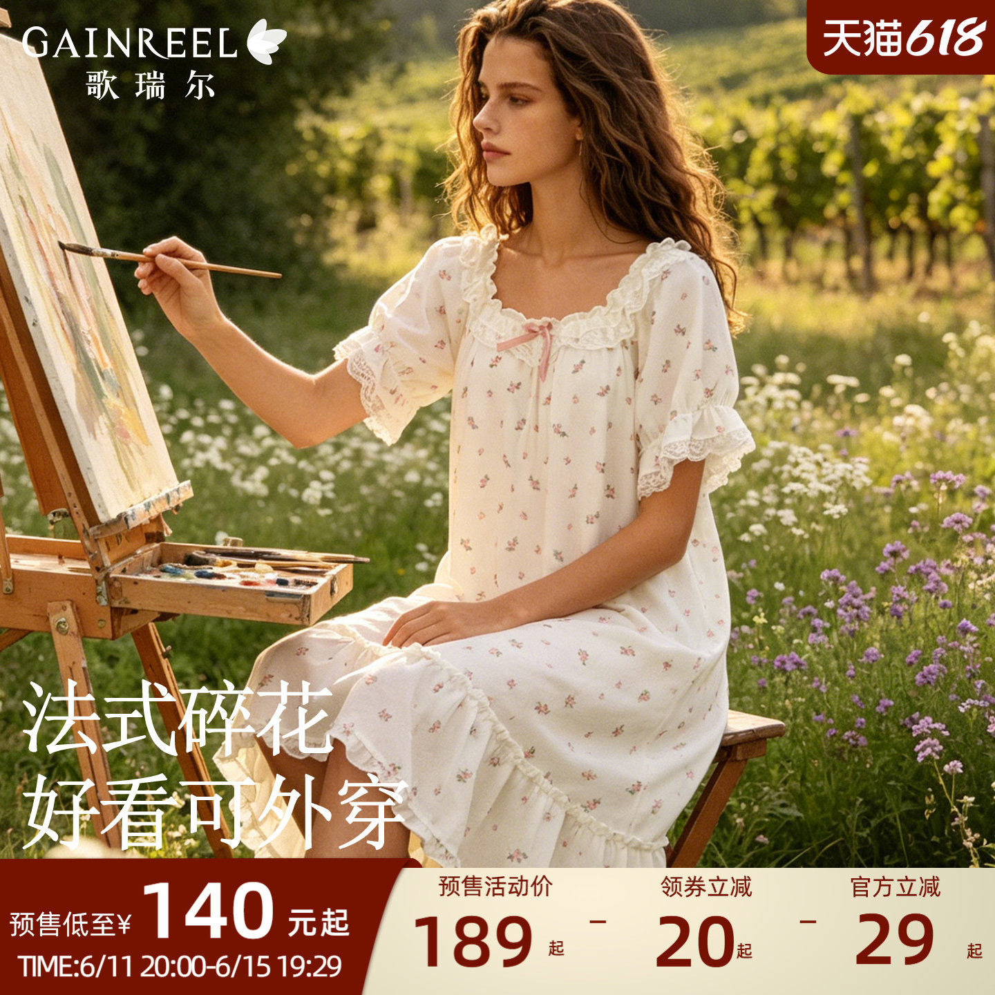 歌瑞尔薄款短袖睡衣碎花睡裙