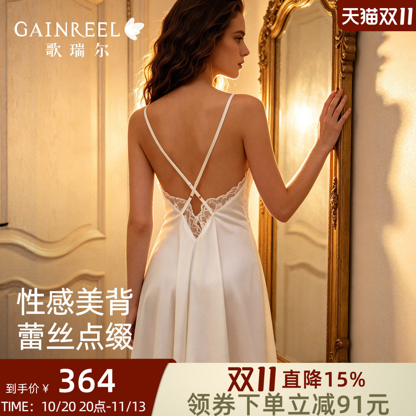 歌瑞尔性感美背睡裙睡衣睡袍晨袍