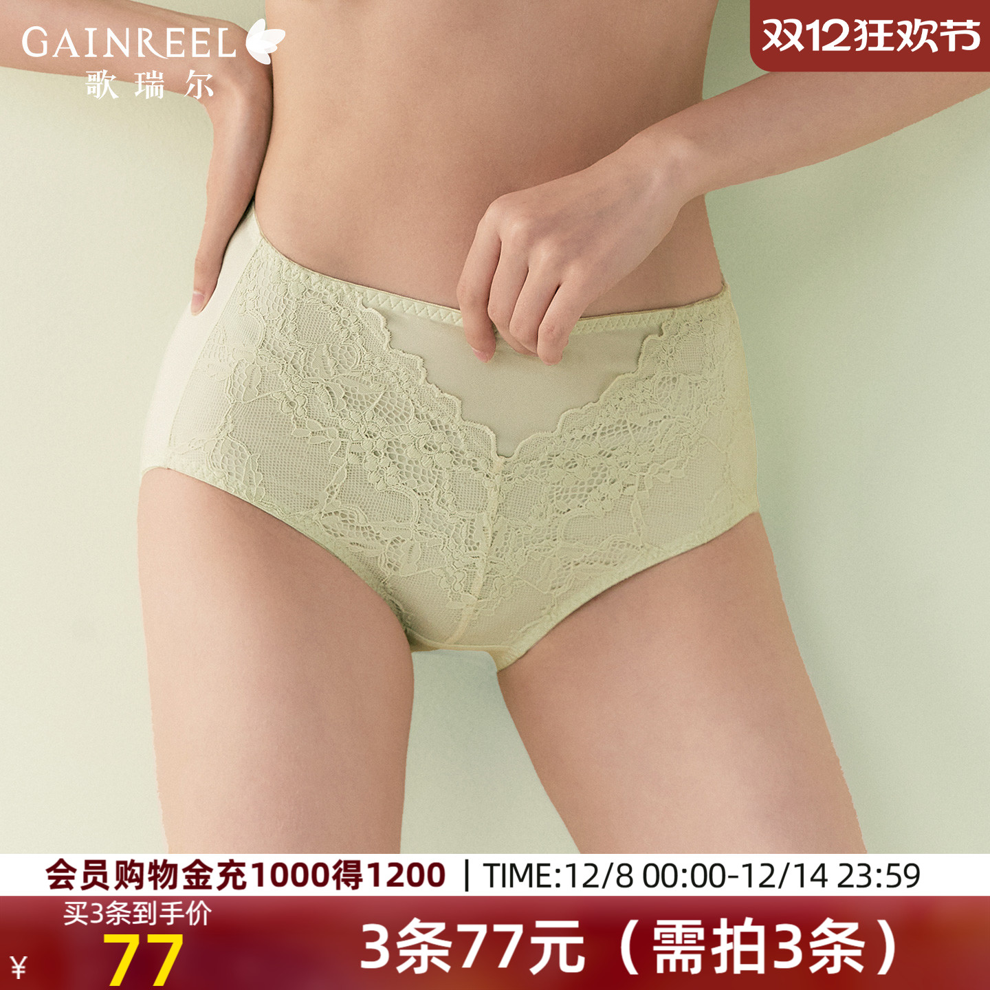 歌瑞尔内裤法式蕾丝轻薄透气