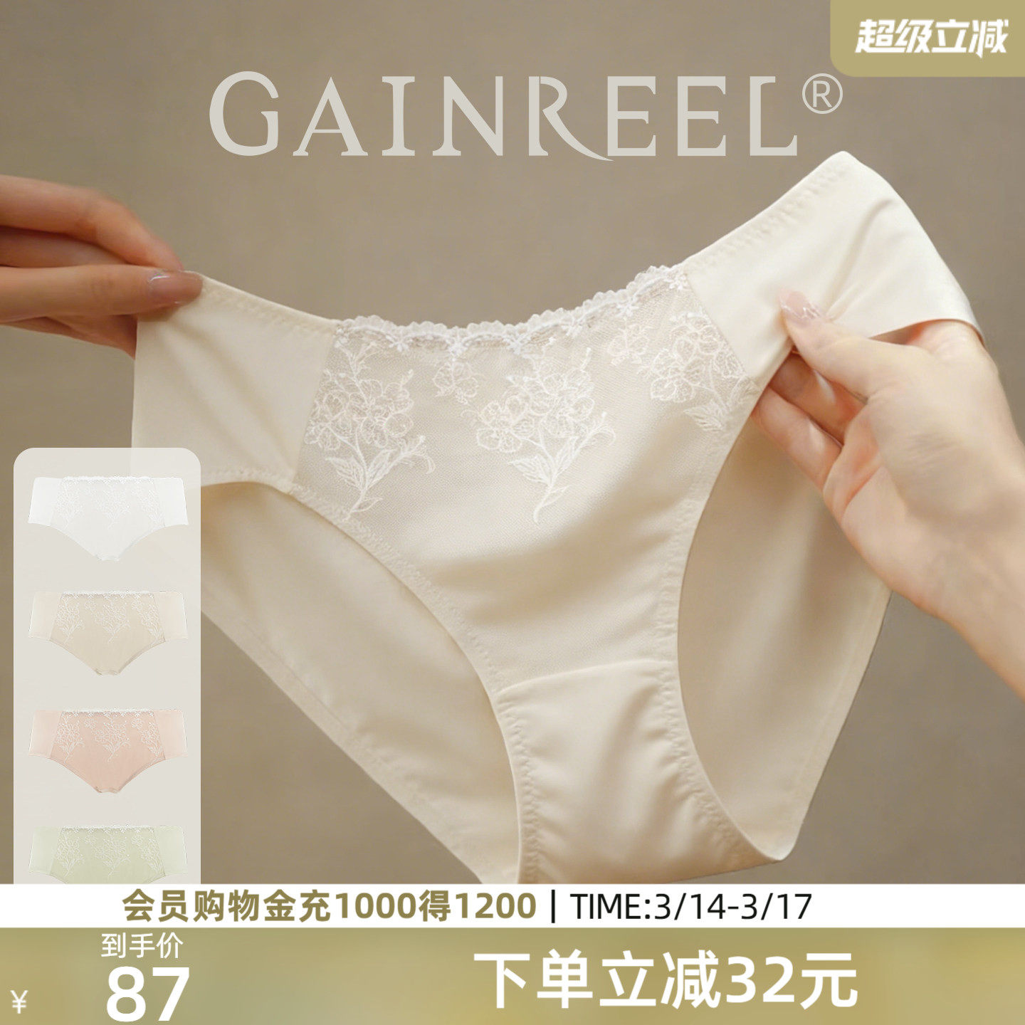 4条组合|歌瑞尔颜值性感浪漫蕾丝内裤女舒适裸感纯欲三角裤组合