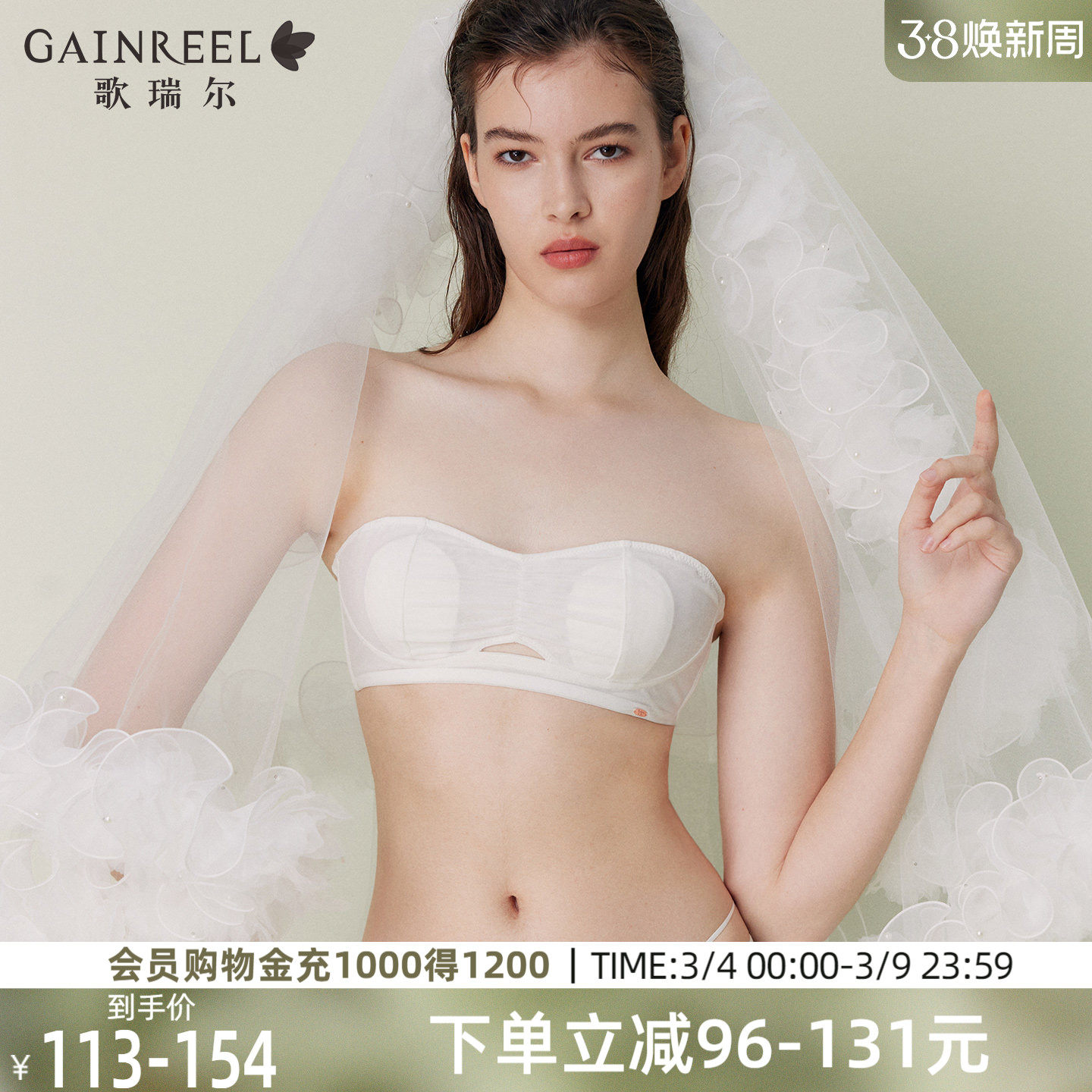 抹胸小冰皮内衣女歌瑞尔性感无肩带防走光防滑半杯文胸2026年新款