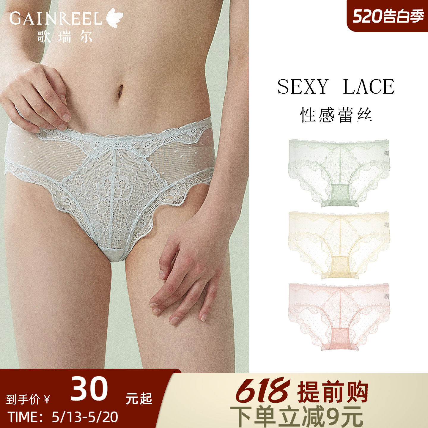 歌瑞尔纯欲轻薄蕾丝性感内裤女纯棉裆内裤禁欲系裤衩裸感舒适