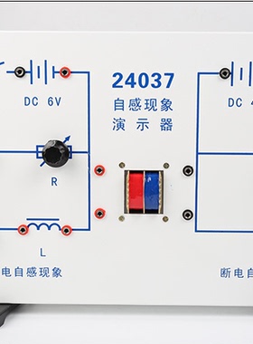 24037自感现象演示器 双变压器 高中物理 教学仪器