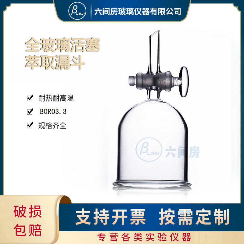 【全玻璃活塞】放液漏斗筒状分液漏斗60ML100ML150ML250ML500ML1L