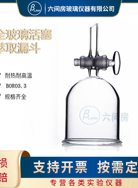 【全玻璃活塞】放液漏斗筒状分液漏斗60ML100ML150ML250ML500ML1L