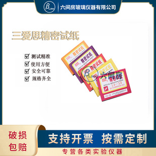 PH试纸测水族精密酸碱度检测人体备孕高精度化妆品鱼缸土壤卷原厂