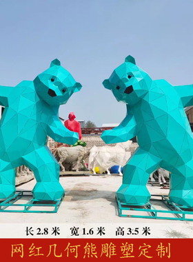 不锈钢几何熊发光切面熊雕塑