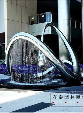 不锈钢流水圆环水景装饰
