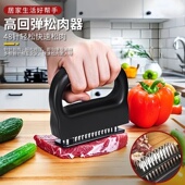 48针嫩肉器松肉针牛排断筋神器牛扒捶打器烤肉松肉器打肉松肉工具
