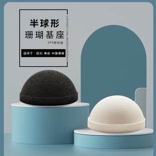纽扣基座断枝断肢半球型托盘sps海水珊瑚架繁殖陶瓷底座半圆球形